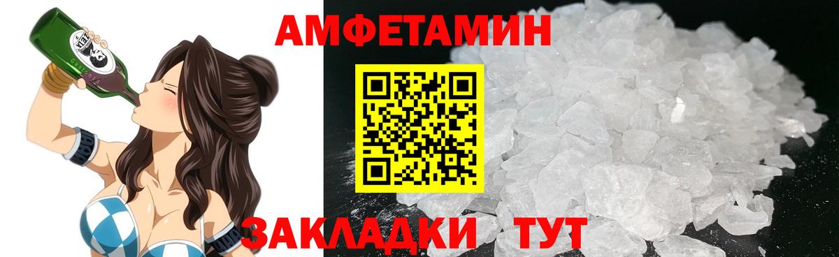 АМФЕТАМИН 97%  Вход с VPN  АМФ  АМФЕТАМИН  Тулун 