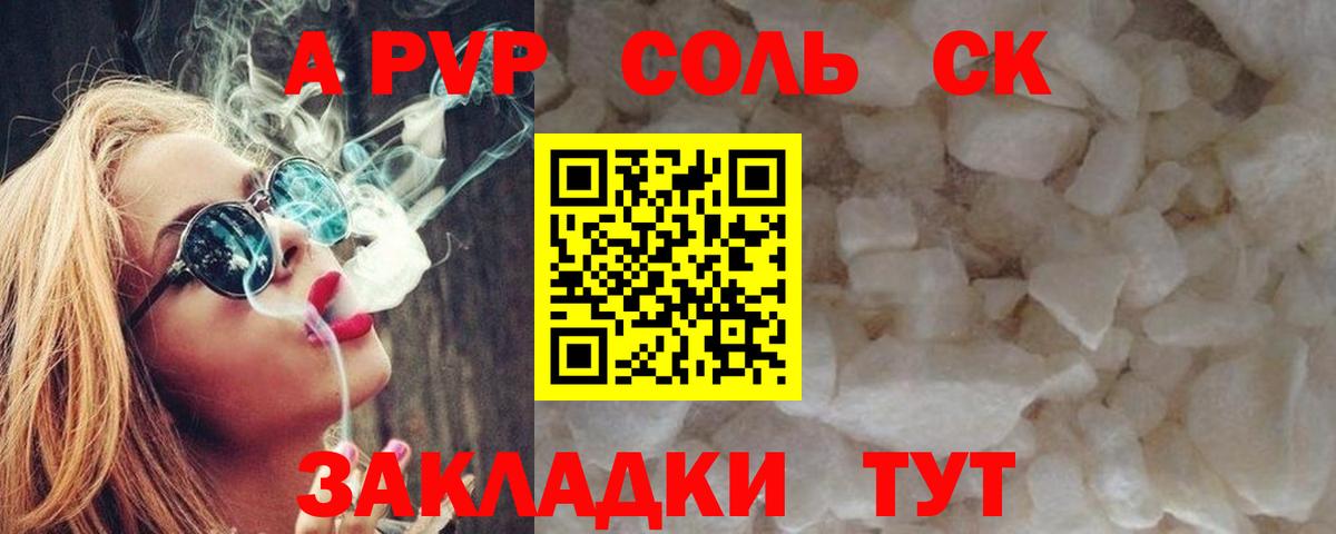 Тулун  А ПВП СК КРИС  Alpha PVP Соль  A PVP  A-PVP кристаллы  Вход с VPN 