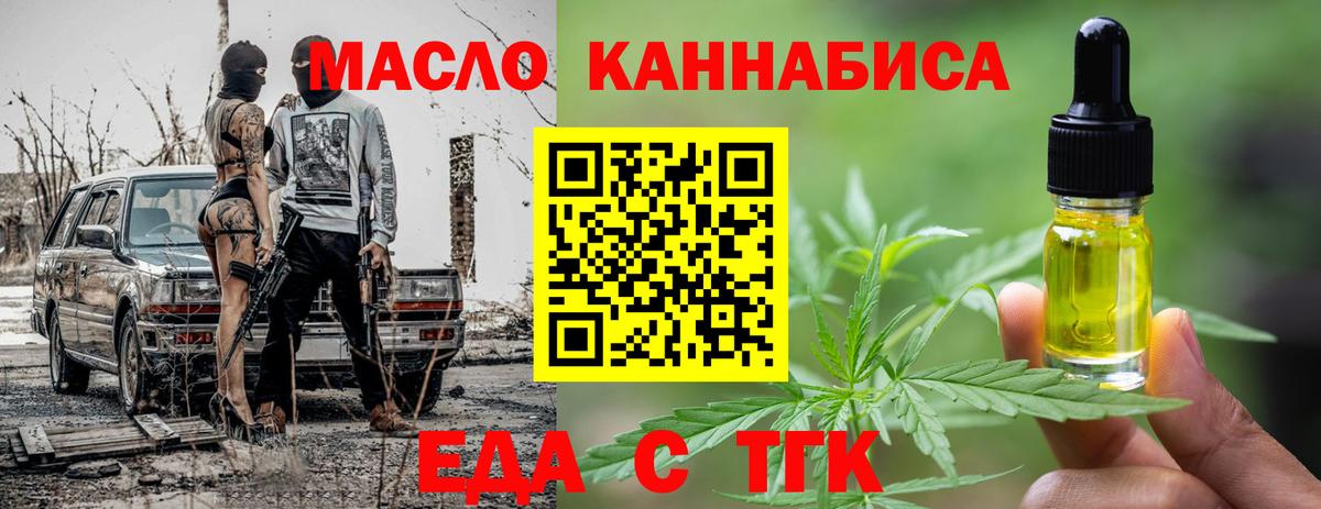 Тулун  Еда ТГК конопля  Вход с VPN 