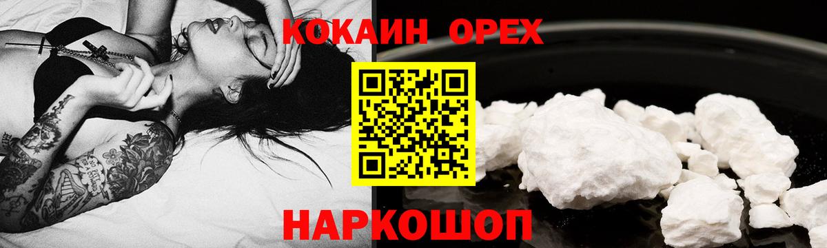 Кокаин 97%  Вход с VPN  Тулун 