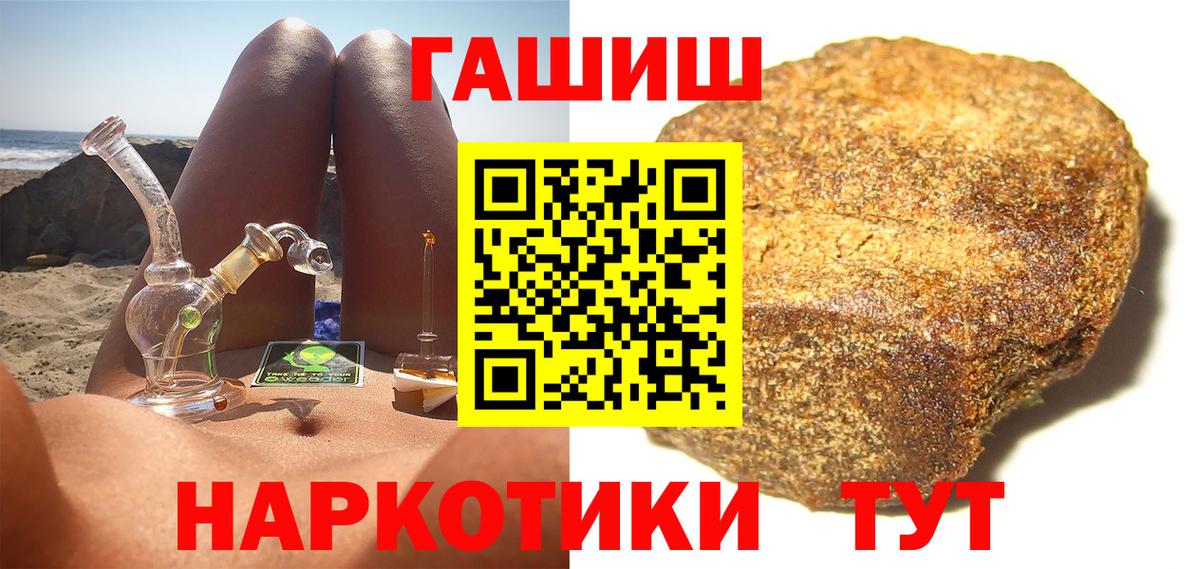ГАШИШ гашик  Вход с VPN  Тулун  Гашиш Premium 