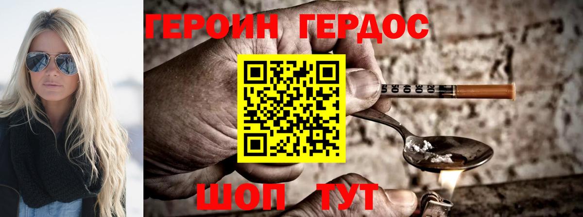 Героин гречка  Вход с VPN  Героин  Тулун 