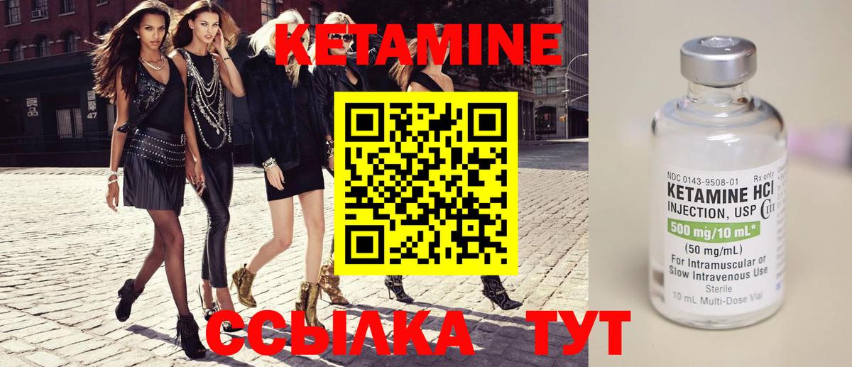 Тулун  Кетамин VHQ  Вход с VPN 