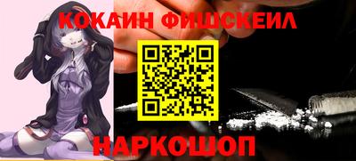 кокаин VHQ Мариинск