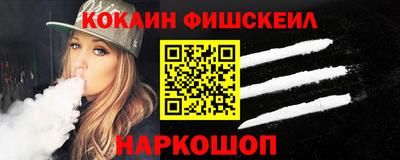 кокаин VHQ Мариинск
