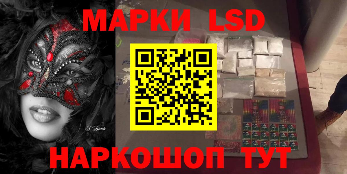 ЛСД экстази кислота Тулун