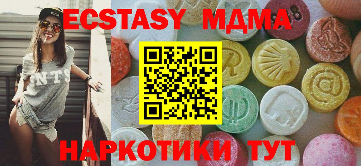Тулун  МДМА молли  Вход с VPN  MDMA  MDMA молли 