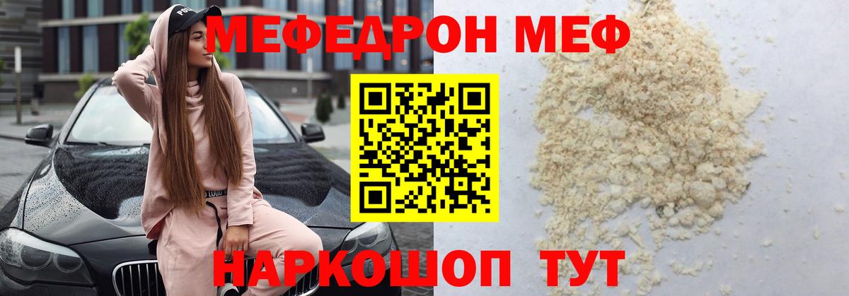 МЯУ-МЯУ  МЯУ-МЯУ  МЕФ мяу мяу  Тулун  Меф мяу мяу  Вход с VPN 