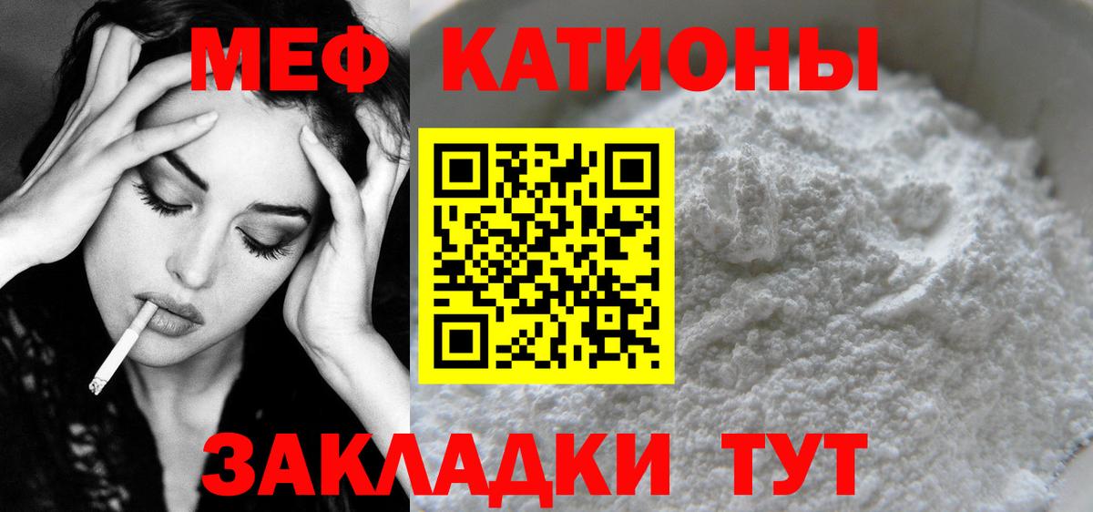 МЕФ кристаллы Тулун