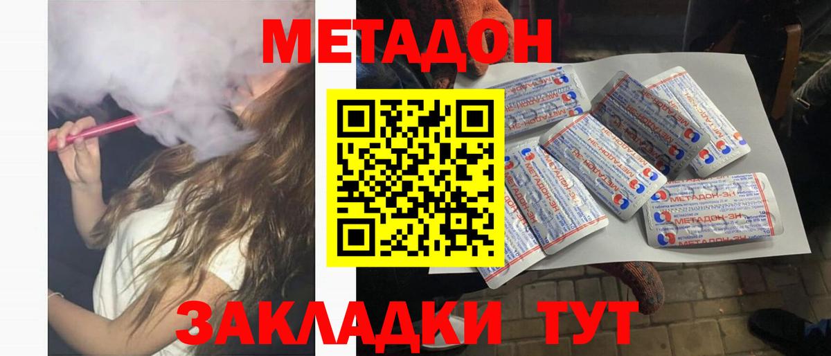 Метадон methadone  ссылка на мегу зеркало  МЕТАДОН белоснежный  Тулун  Вход с VPN 