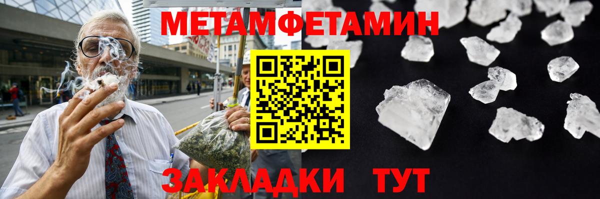 Первитин мет Тулун