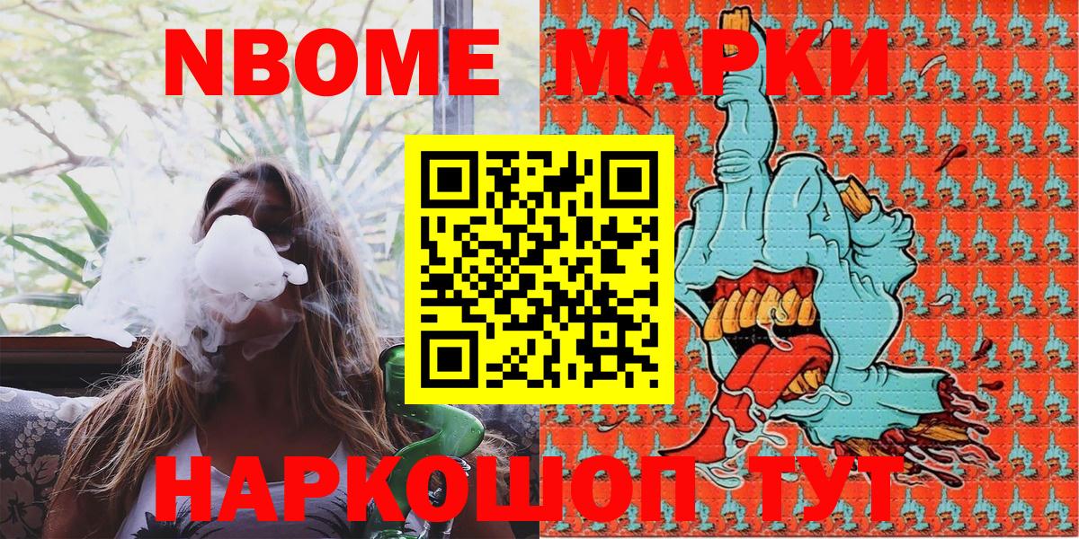 Наркотические марки 1,5мг  Вход с VPN  Наркотические марки  Тулун 