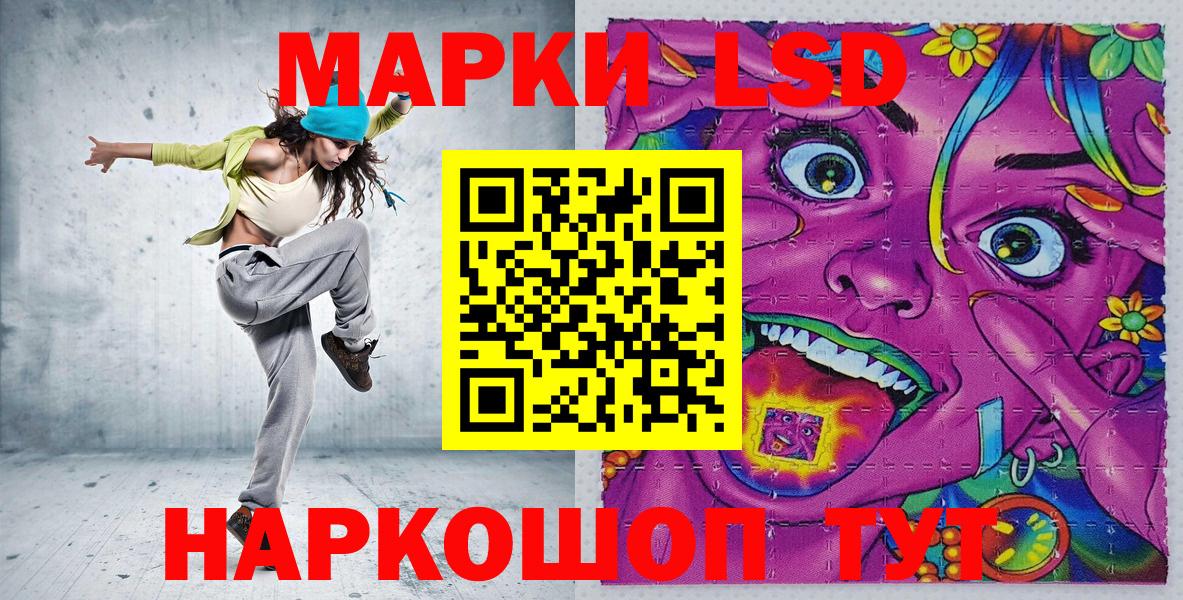 Наркотические марки 1500мкг Тулун