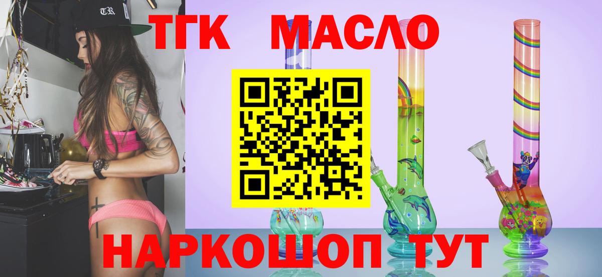 купить наркотики сайты  Вход с VPN  Тулун  Дистиллят ТГК гашишное масло 