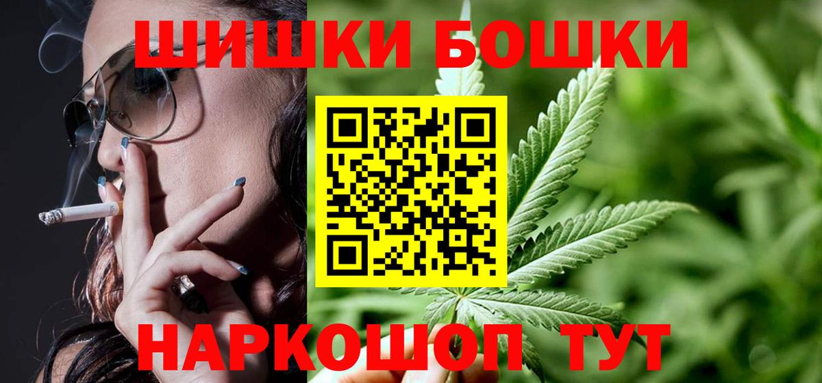 МАРИХУАНА Amnesia  Конопля MAZAR  Бошки Шишки гибрид  Бошки марихуана сатива  Тулун  Вход с VPN 