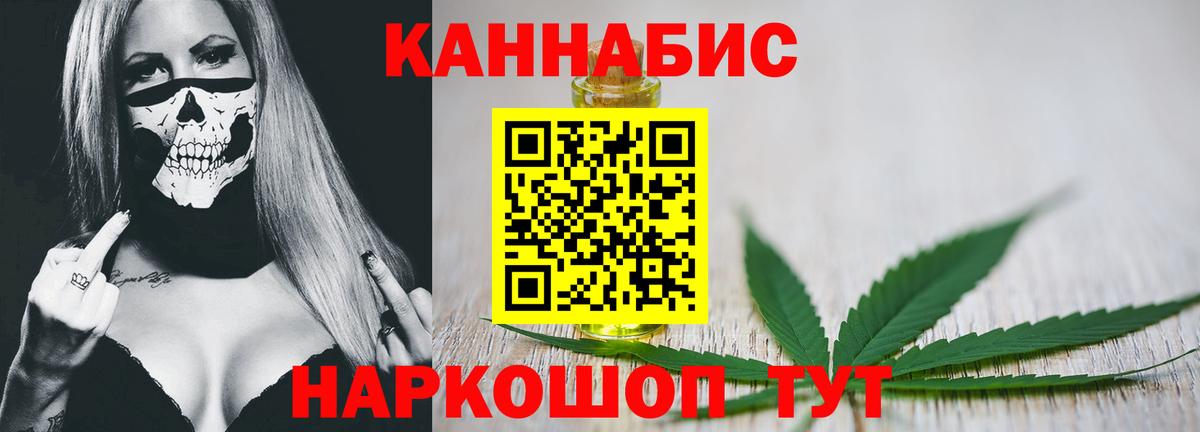Канабис Bruce Banner Тулун